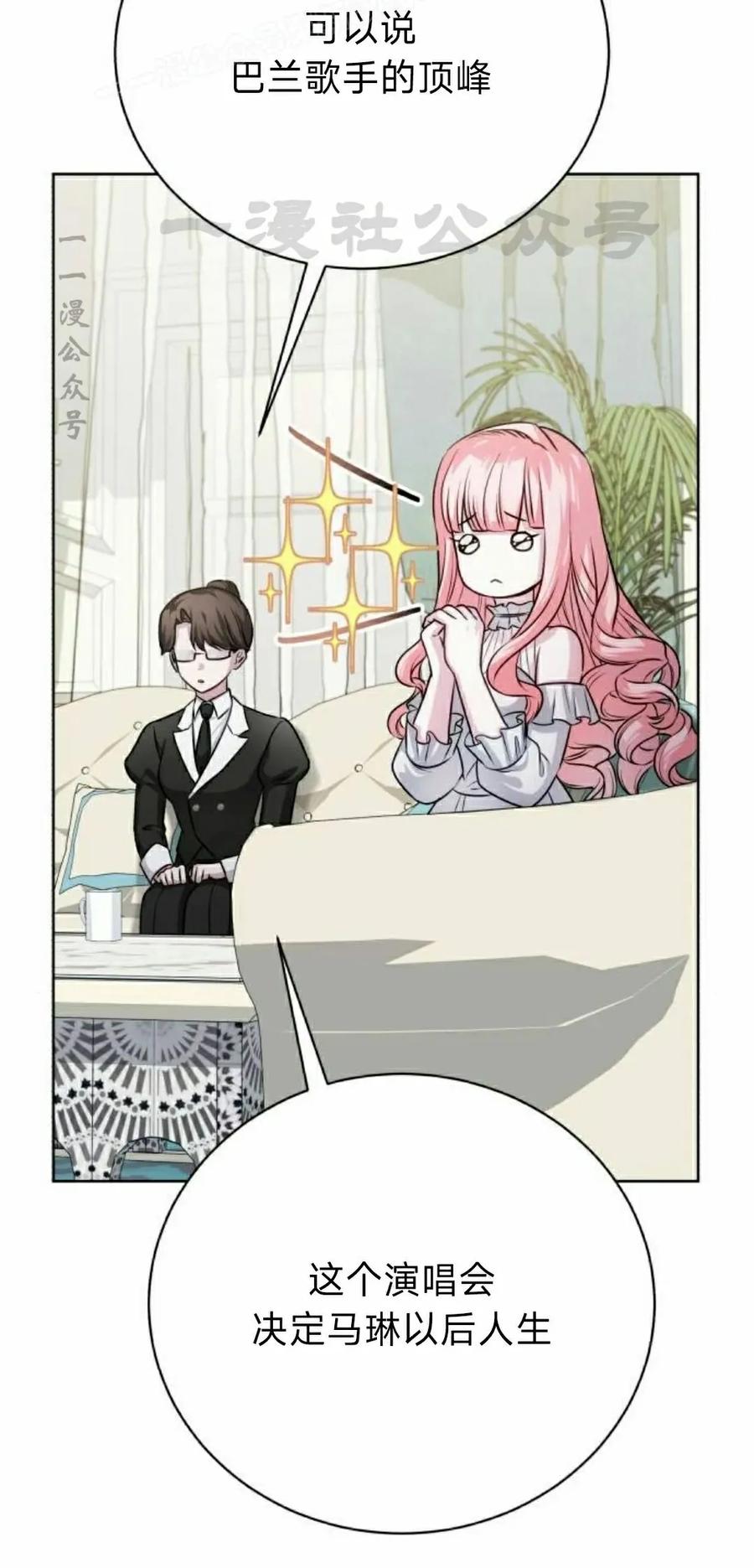 《转世的9级大魔法师》第23集 第40页