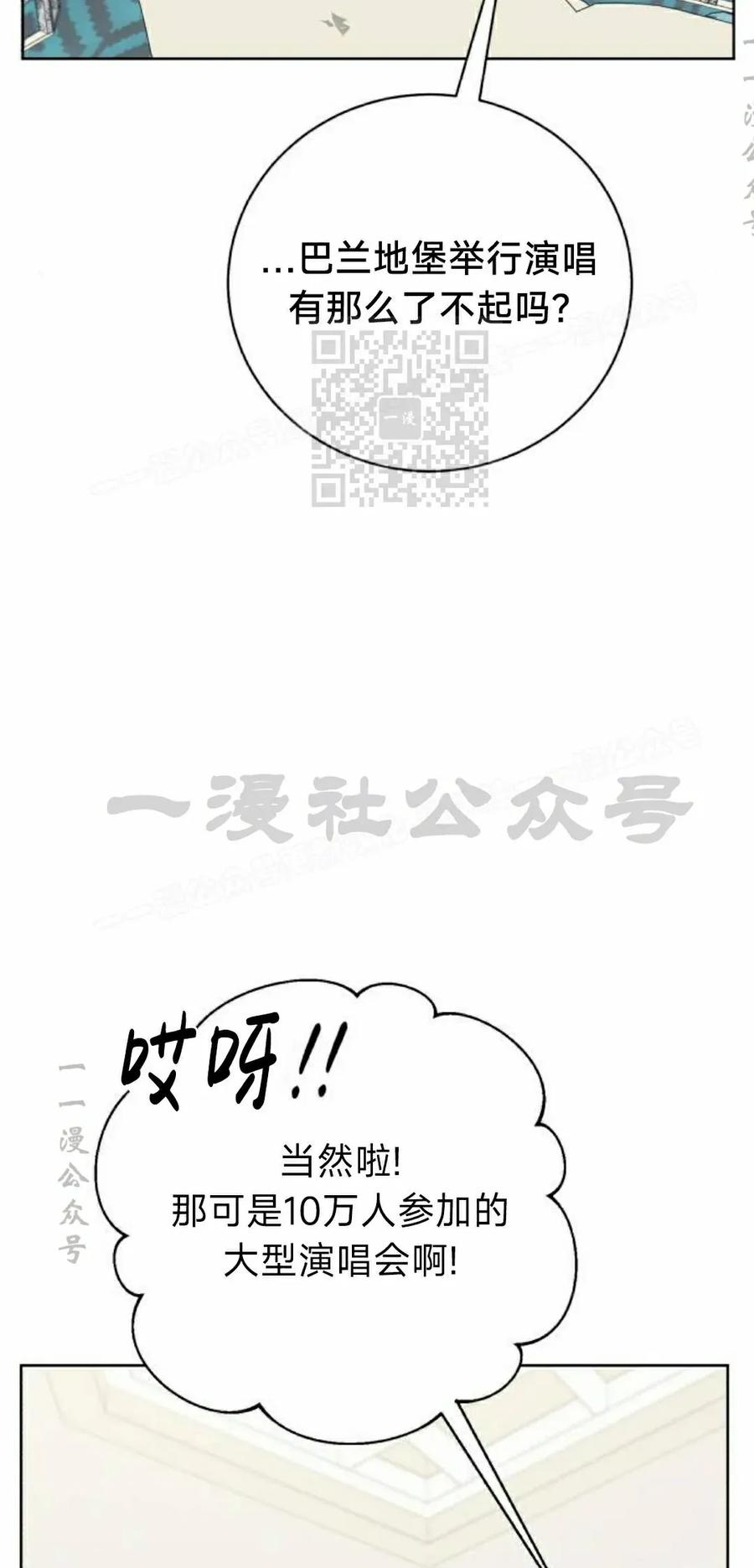 《转世的9级大魔法师》第23集 第36页