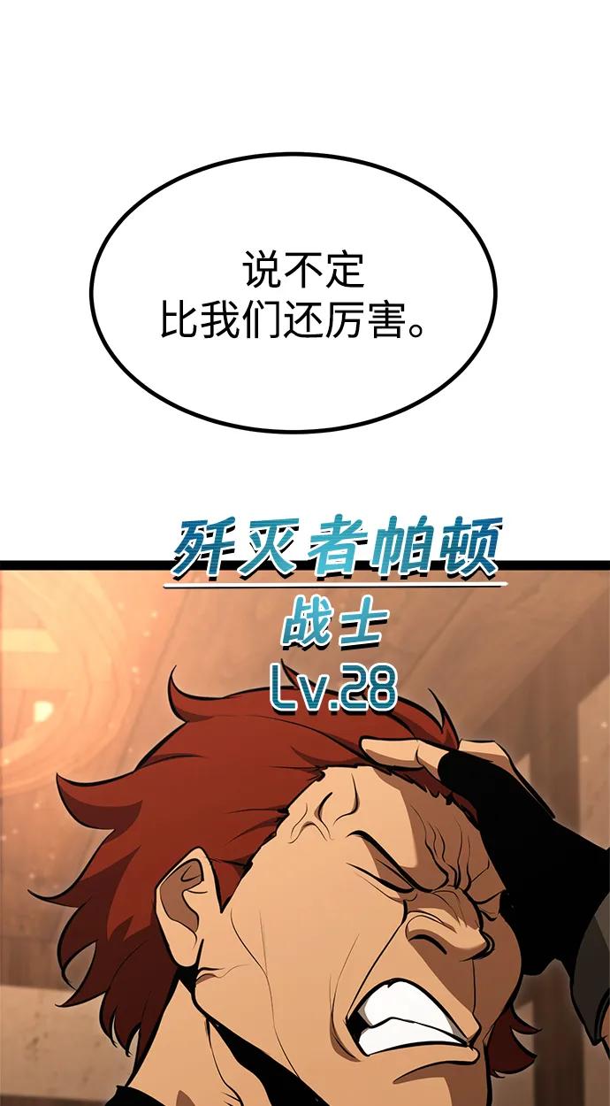 Lv999哥布林 - 第3话 - 第116张图