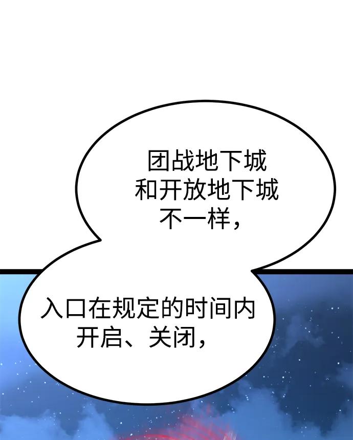 Lv999哥布林 - 第3话 - 第126张图