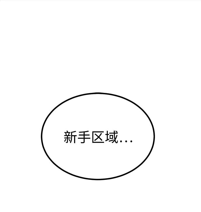 Lv999哥布林 - 第3话 - 第120张图