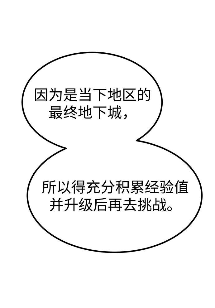 Lv999哥布林 - 第3话 - 第128张图