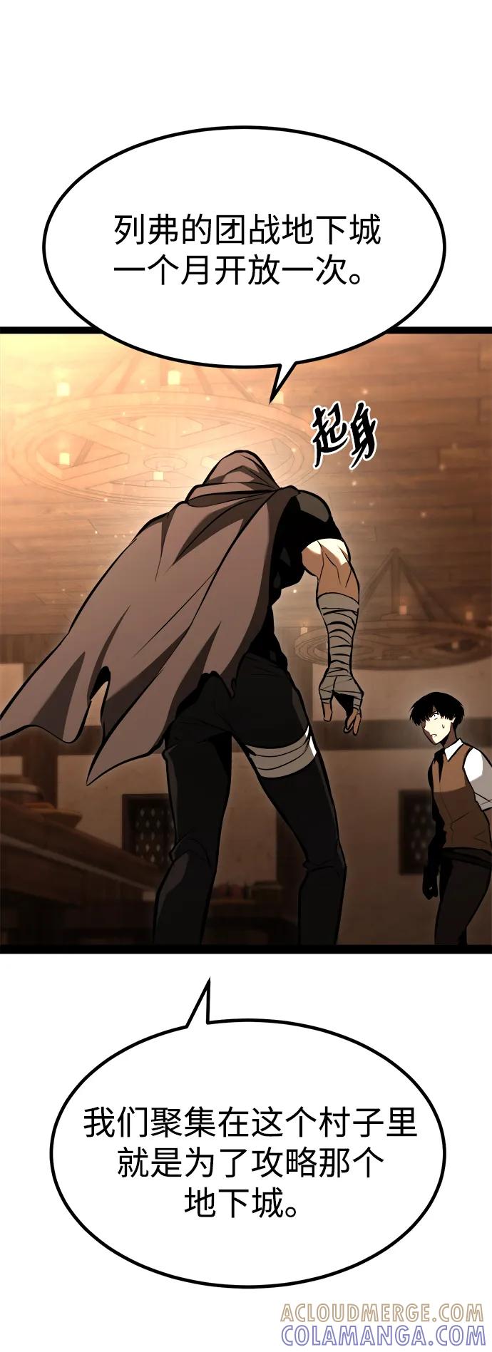 Lv999哥布林 - 第3话 - 第129张图