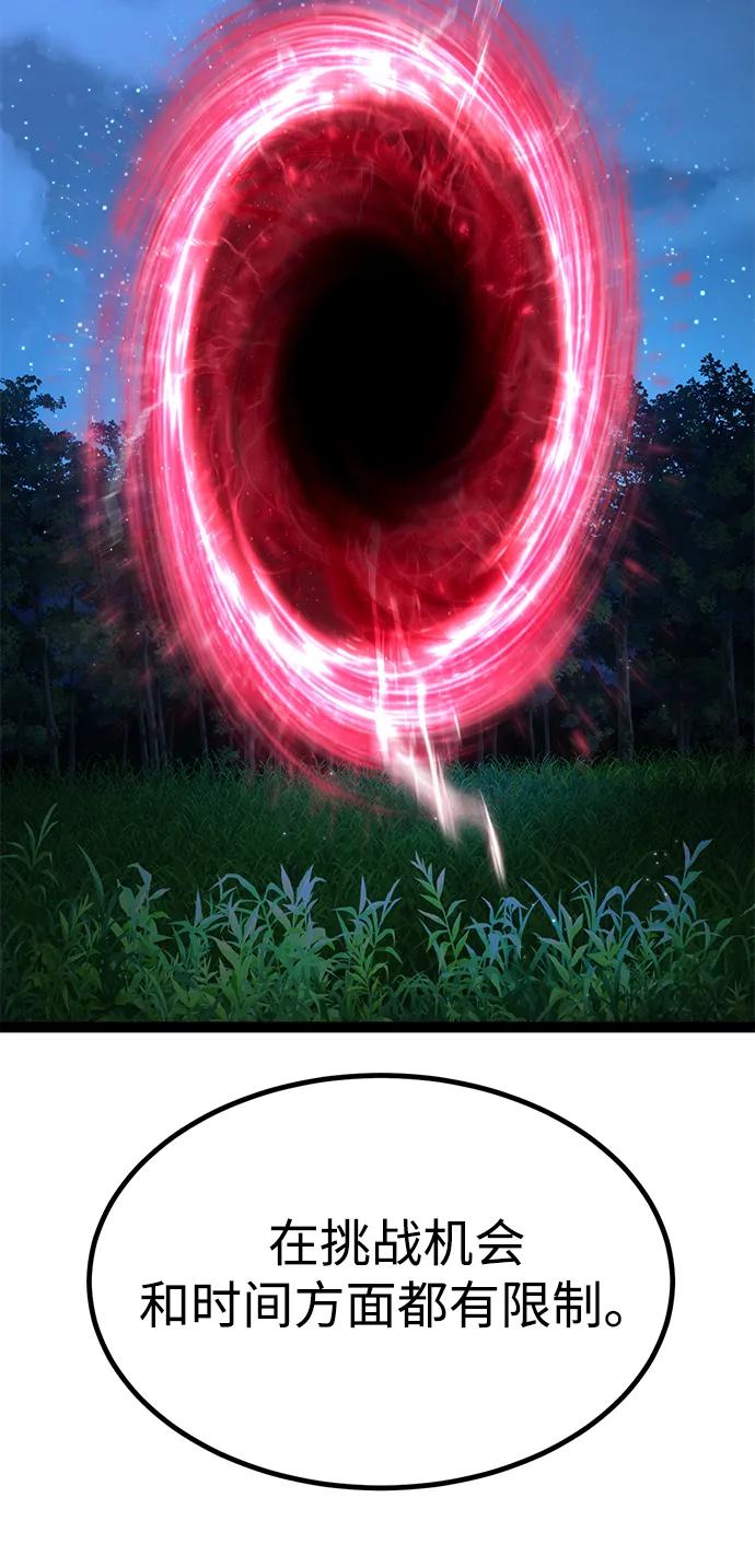 Lv999哥布林 - 第3话 - 第127张图