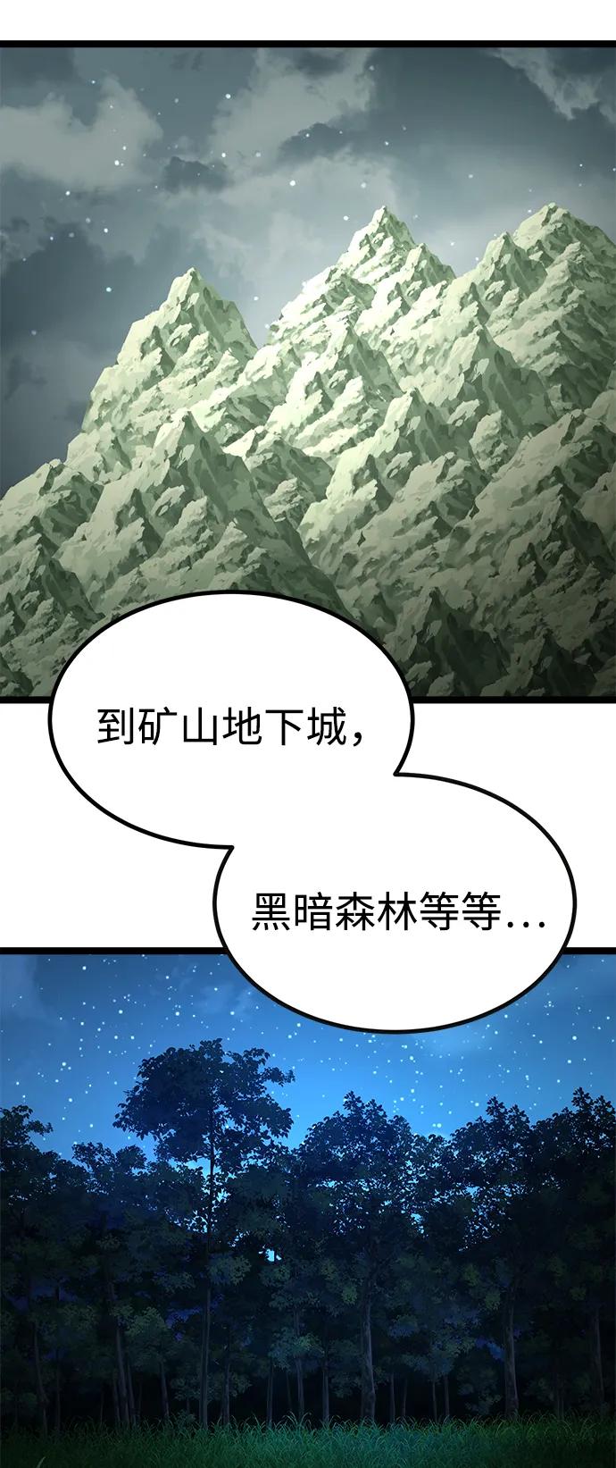 Lv999哥布林 - 第3话 - 第122张图