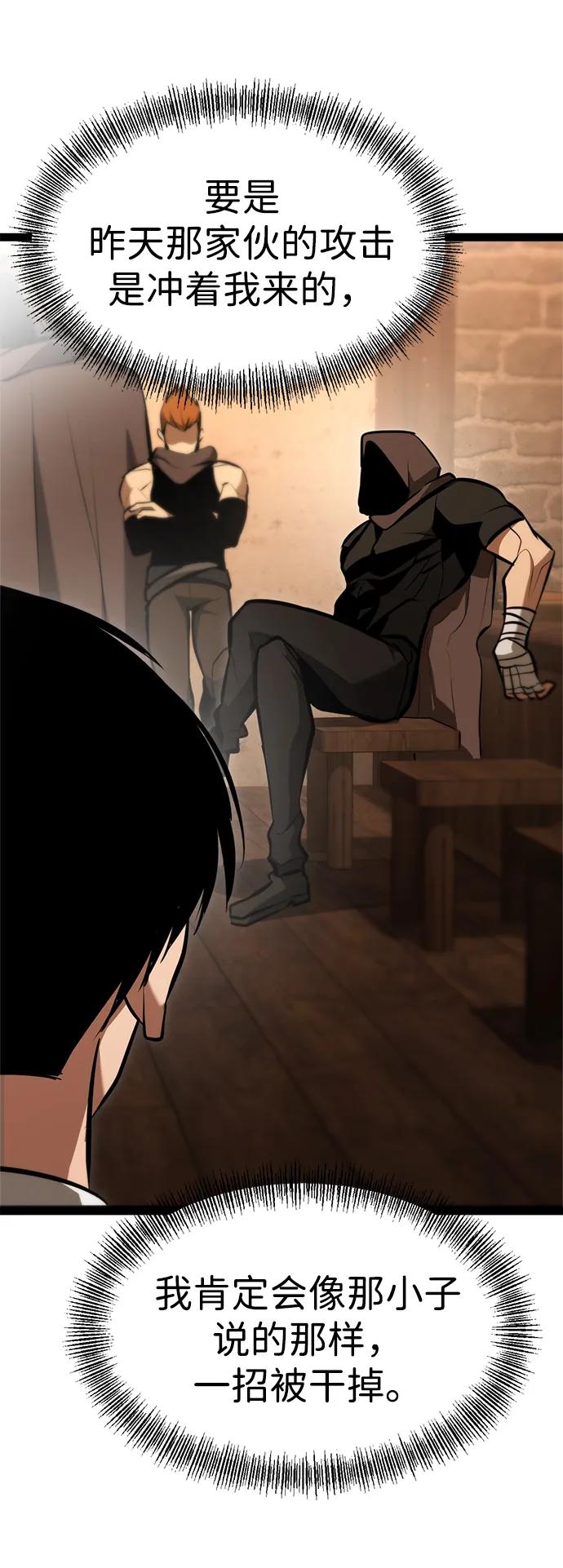 Lv999哥布林 - 第3话 - 第119张图