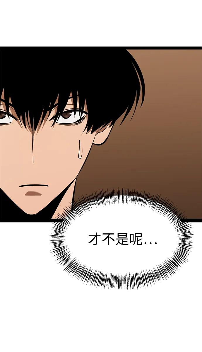 Lv999哥布林 - 第3话 - 第118张图