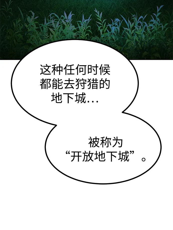 Lv999哥布林 - 第3话 - 第123张图