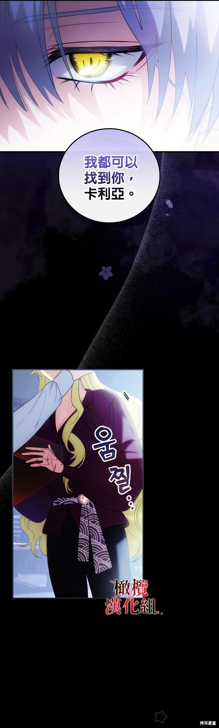 《这不是你的孩子》第06话 第14页