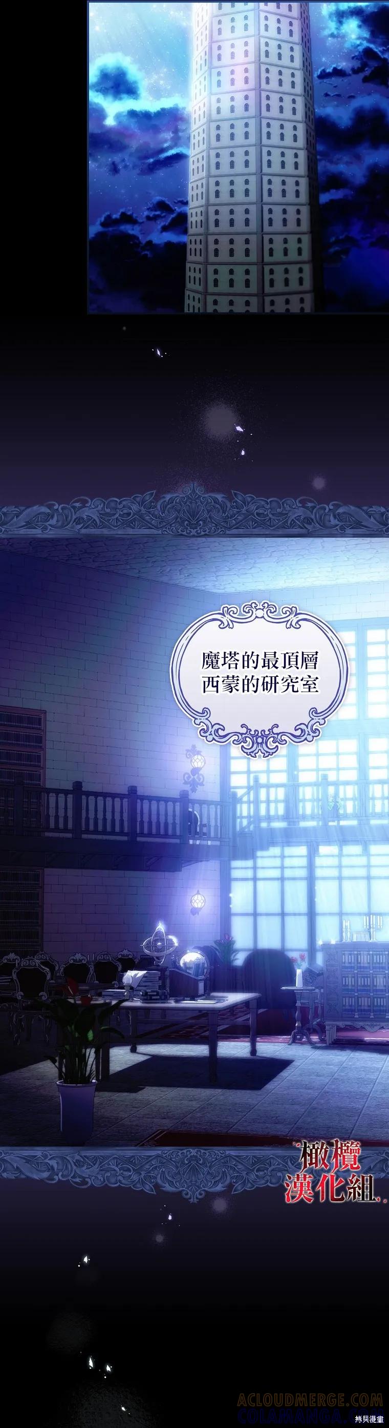《这不是你的孩子》第06话 第5页