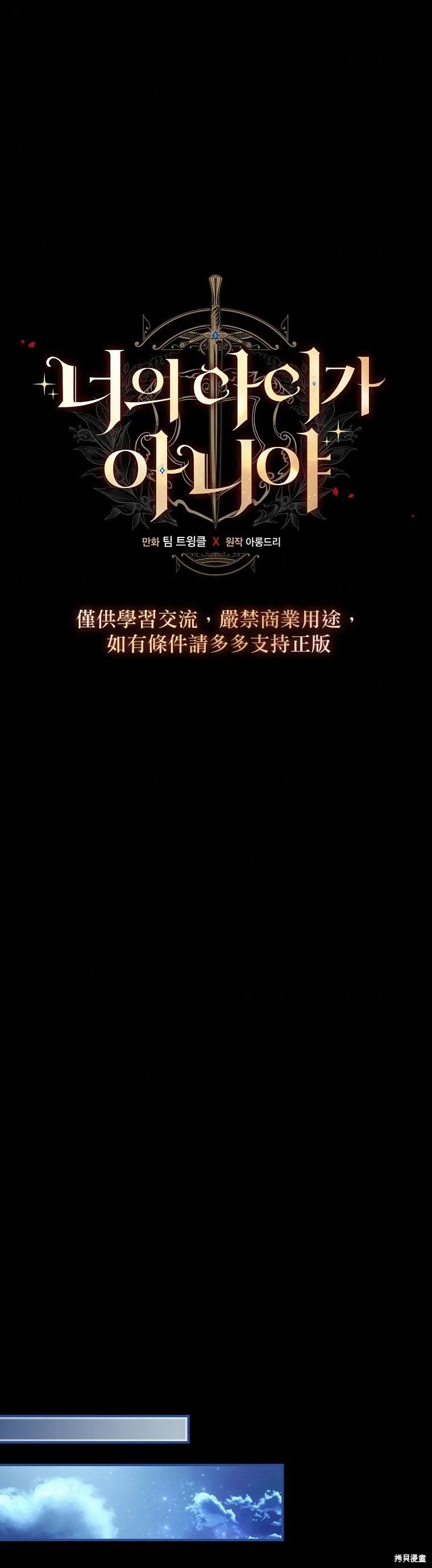《这不是你的孩子》第06话 第4页