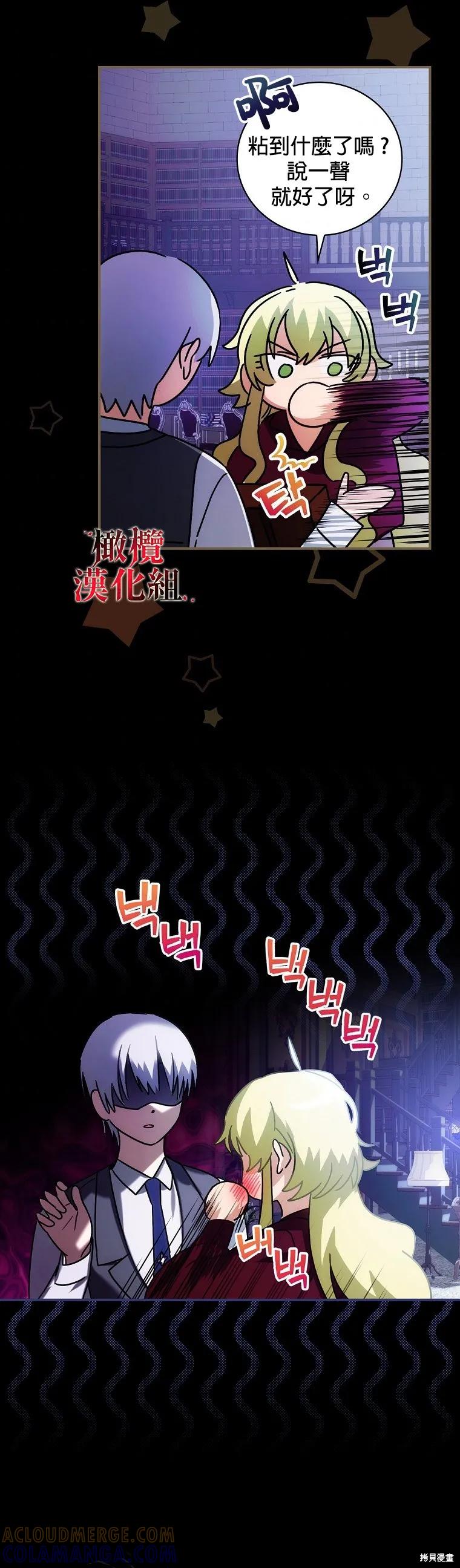 《这不是你的孩子》第06话 第15页
