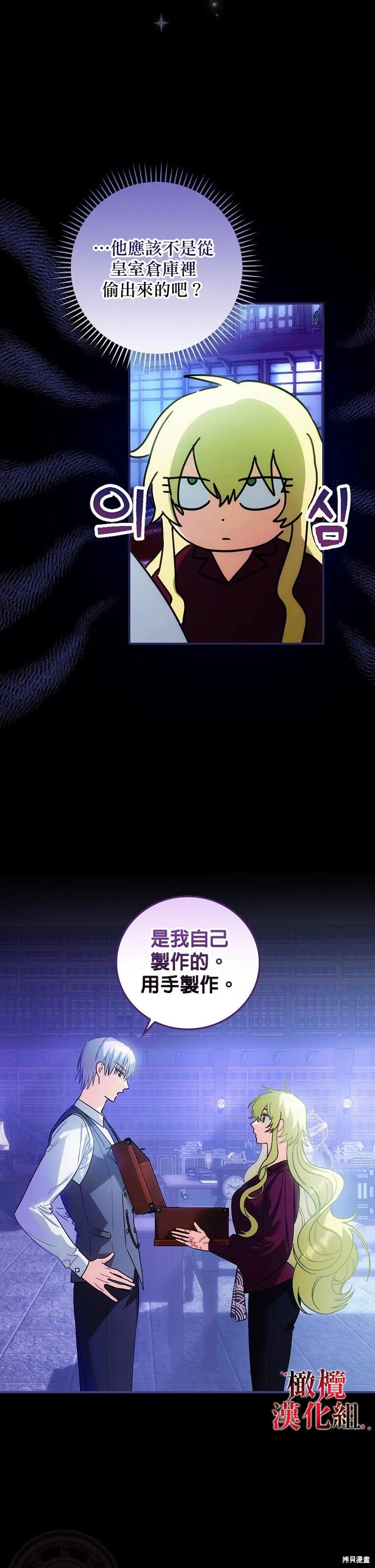 《这不是你的孩子》第06话 第10页