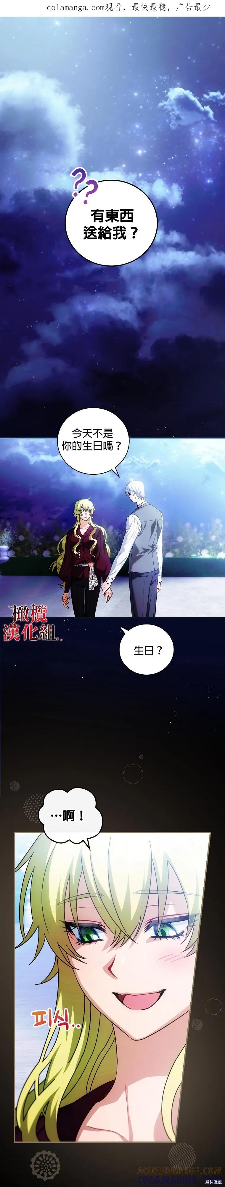 《这不是你的孩子》第06话 第1页
