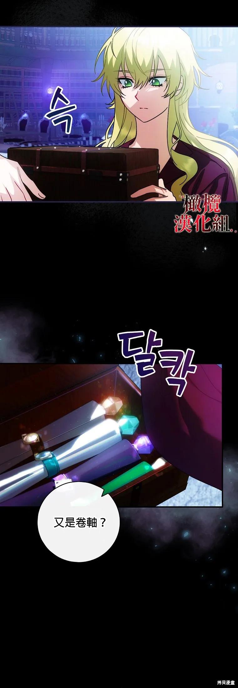 《这不是你的孩子》第06话 第6页