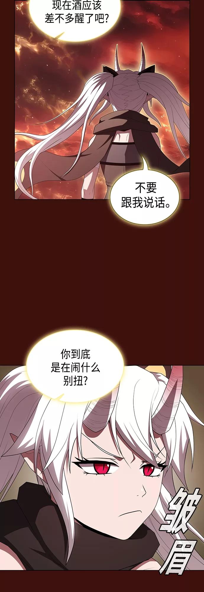 《被塔诅咒的猎人》第121话 第51页