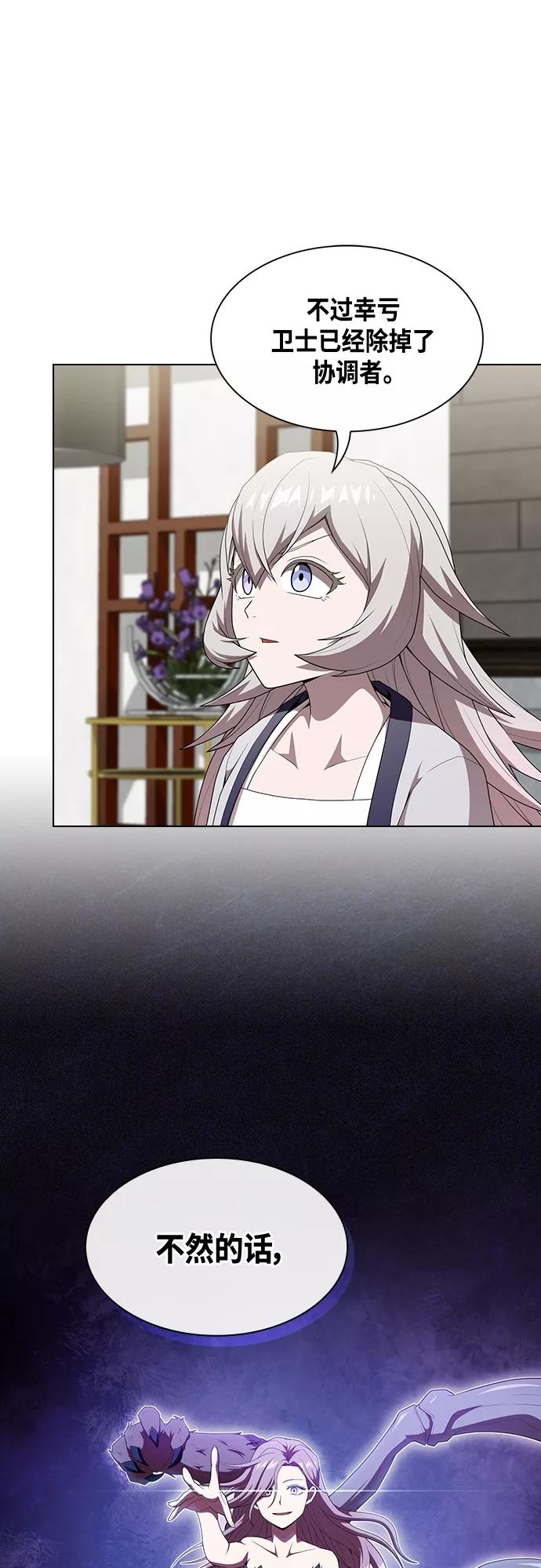 《被塔诅咒的猎人》第121话 第38页