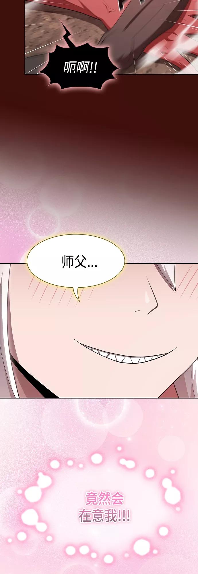 《被塔诅咒的猎人》第121话 第59页