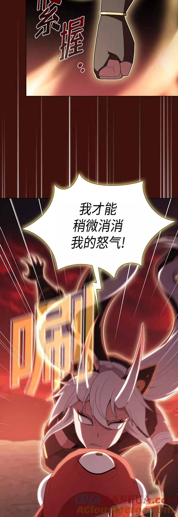 《被塔诅咒的猎人》第121话 第31页