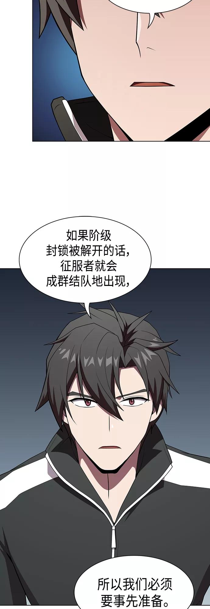 《被塔诅咒的猎人》第121话 第17页