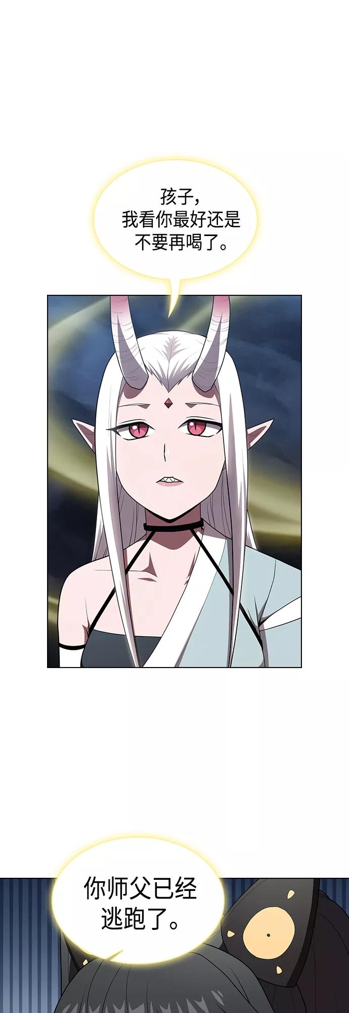 《被塔诅咒的猎人》第121话 第3页