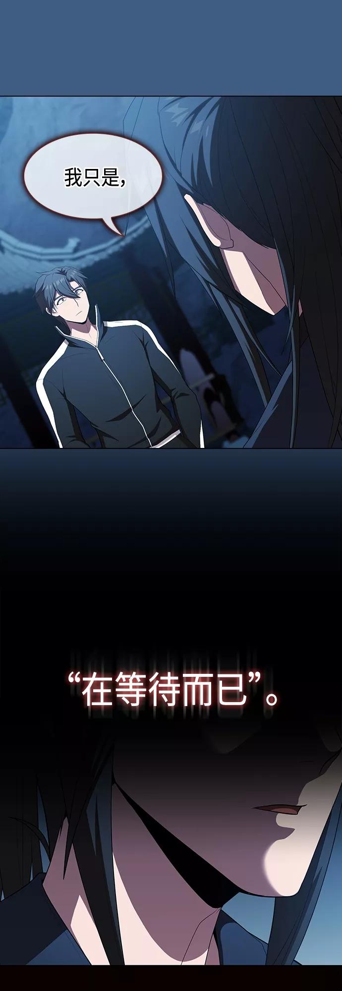 《被塔诅咒的猎人》第121话 第41页