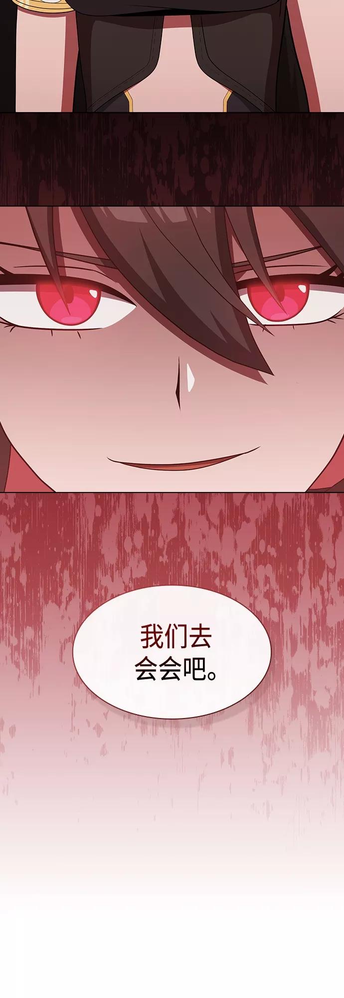《被塔诅咒的猎人》第121话 第8页