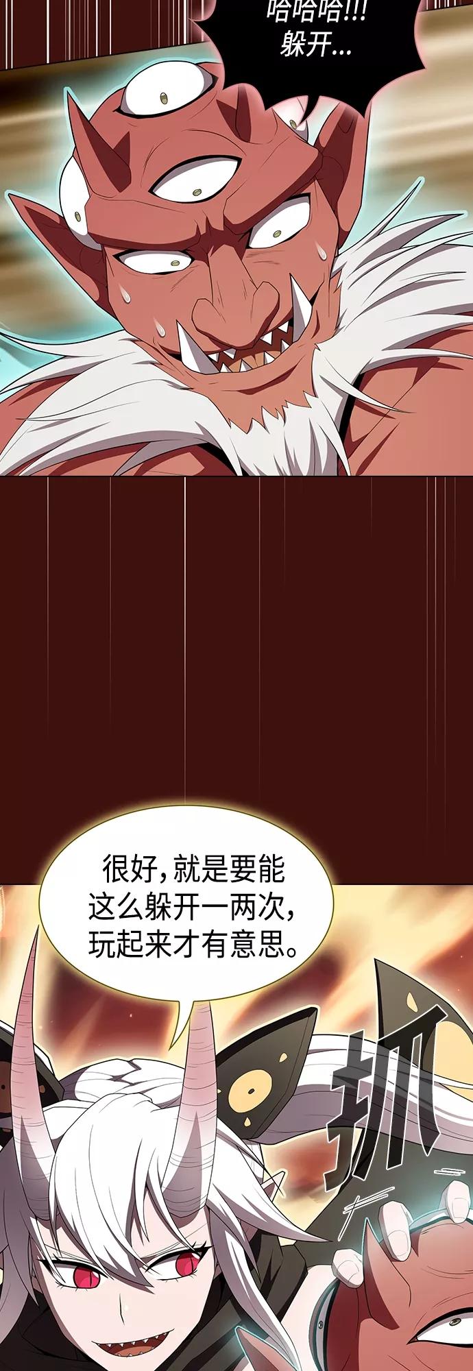 《被塔诅咒的猎人》第121话 第47页