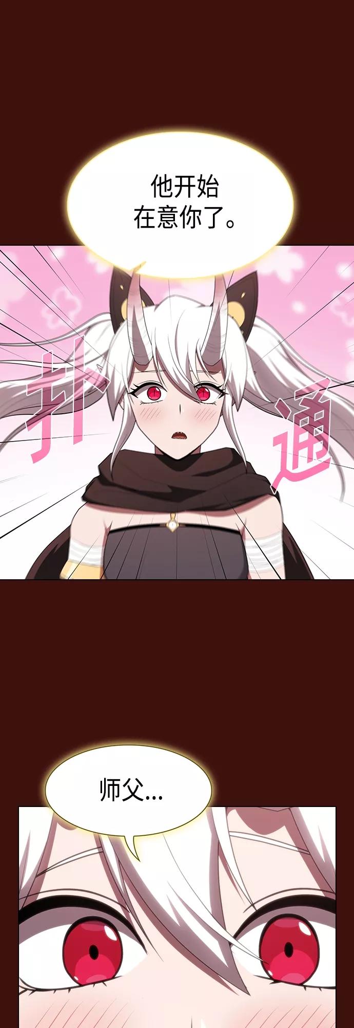 《被塔诅咒的猎人》第121话 第57页