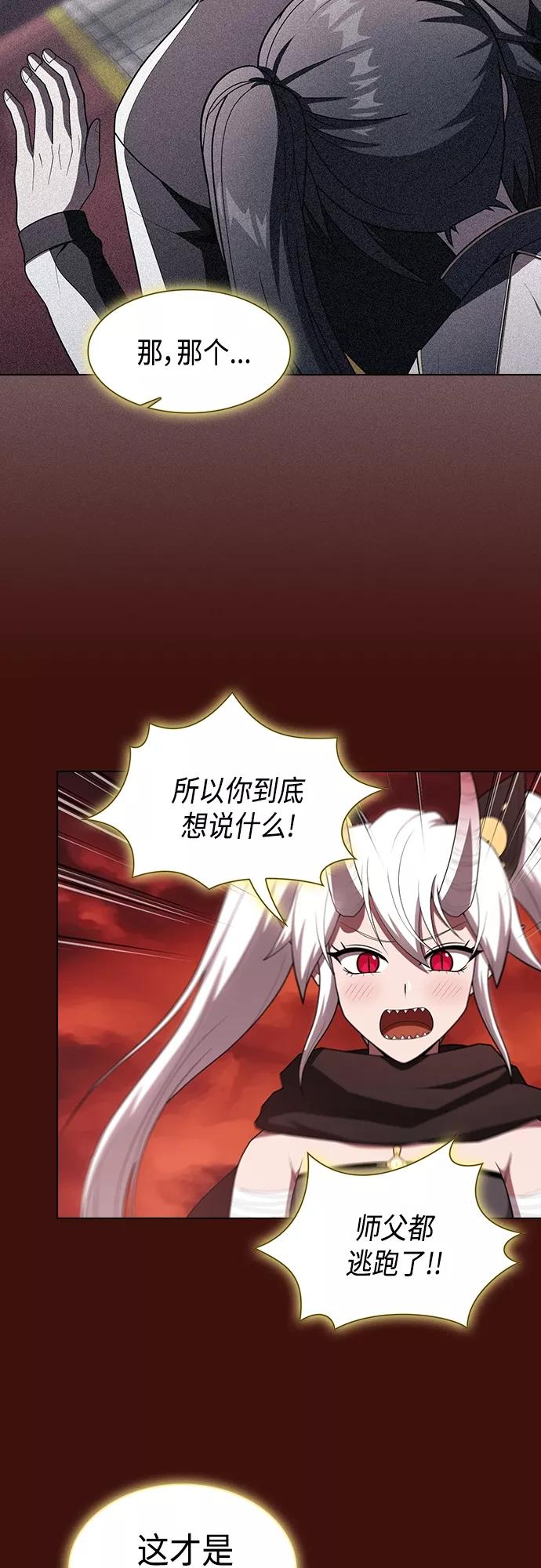 《被塔诅咒的猎人》第121话 第54页