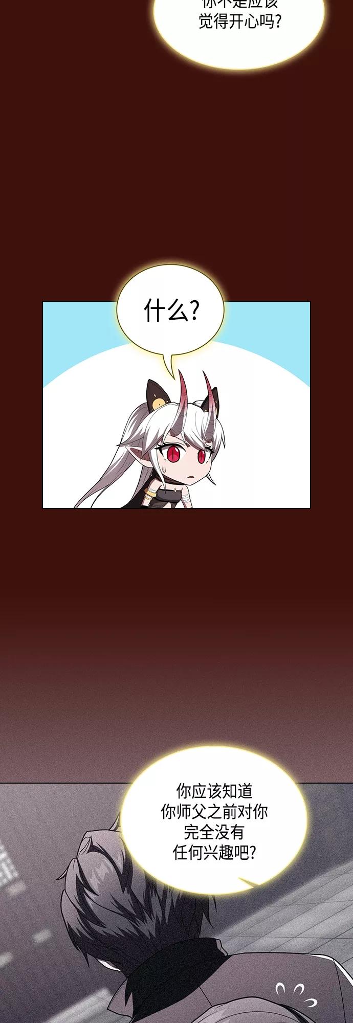 《被塔诅咒的猎人》第121话 第53页