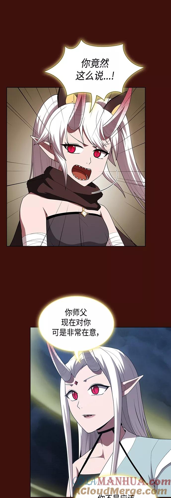 《被塔诅咒的猎人》第121话 第52页
