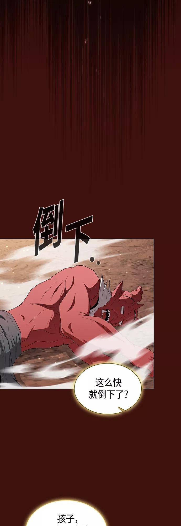 《被塔诅咒的猎人》第121话 第50页