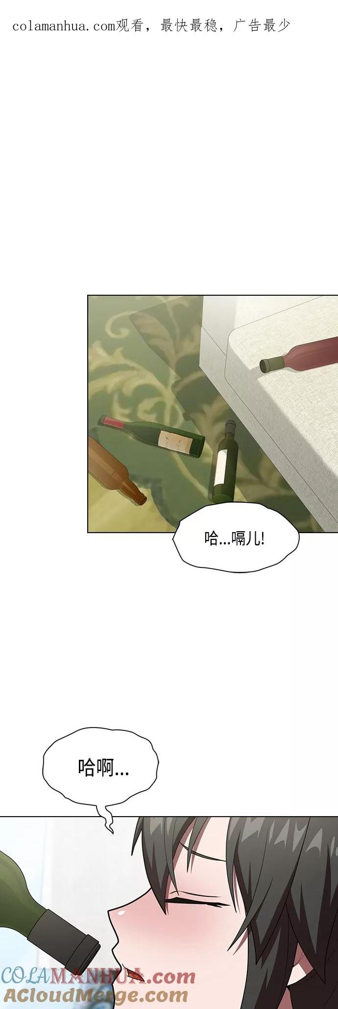 《被塔诅咒的猎人》第121话 第1页