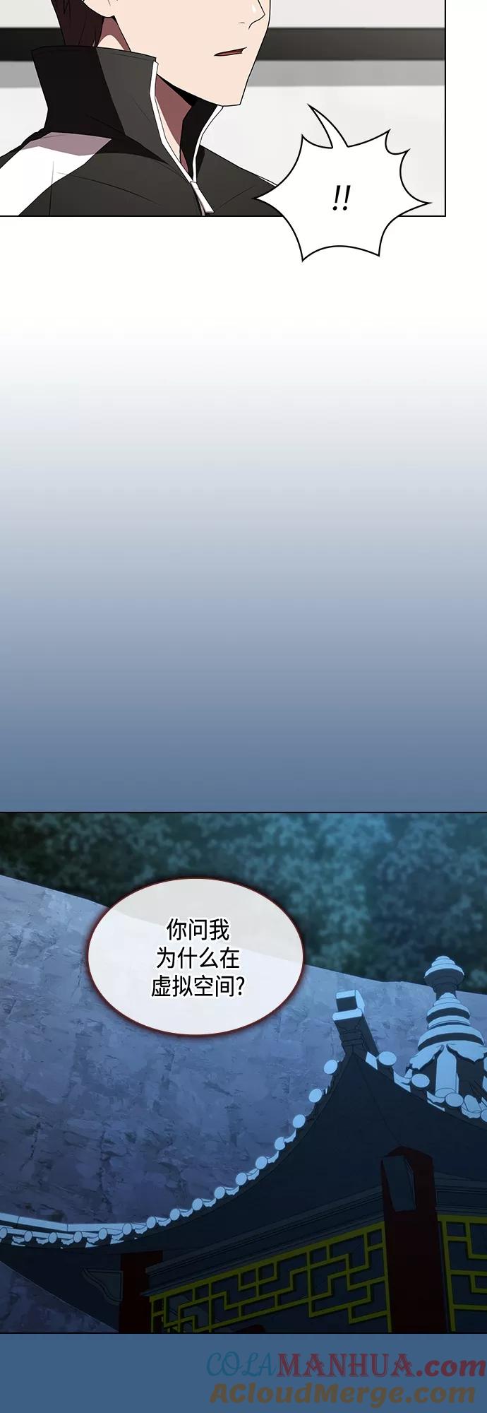 《被塔诅咒的猎人》第121话 第40页