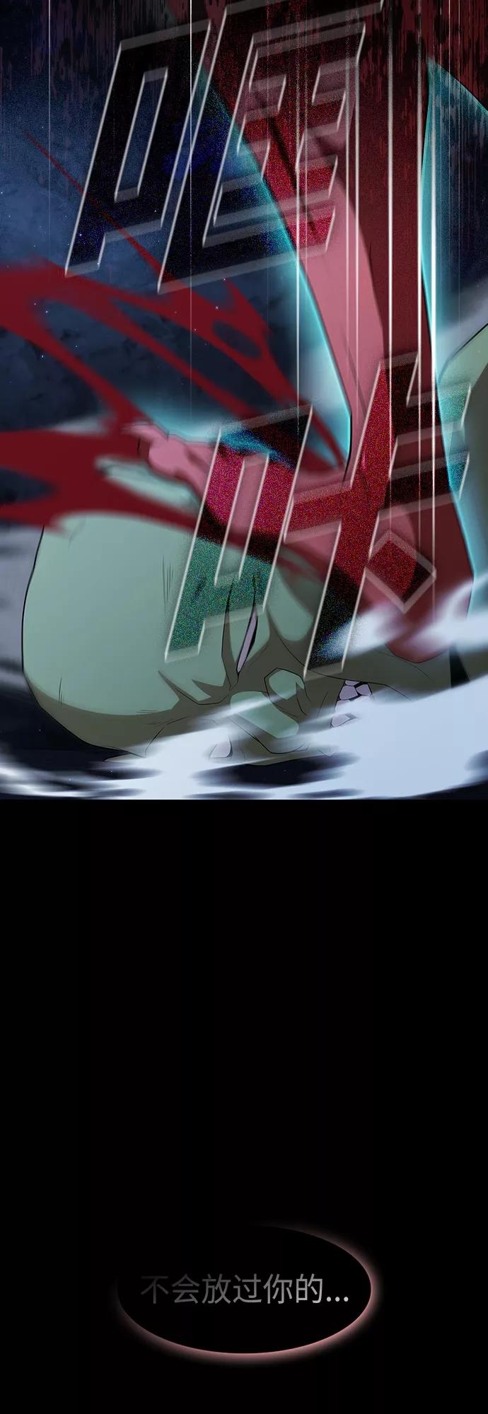 《被塔诅咒的猎人》第121话 第23页