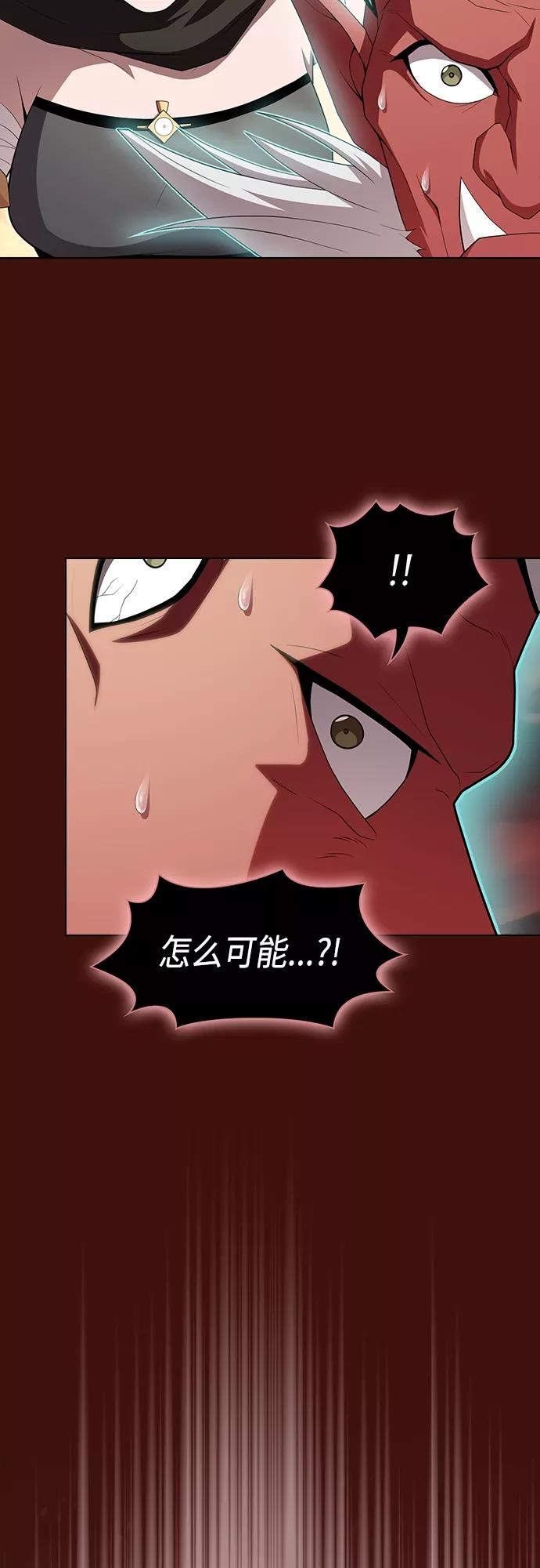 《被塔诅咒的猎人》第121话 第48页