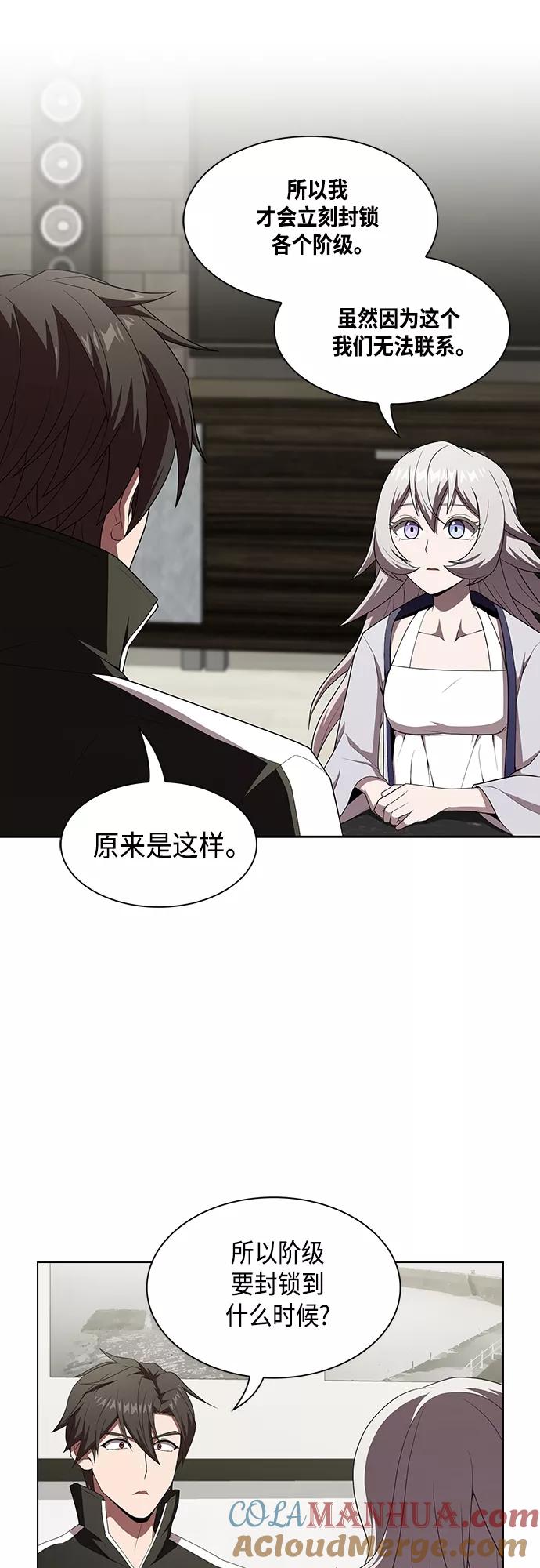 《被塔诅咒的猎人》第121话 第13页