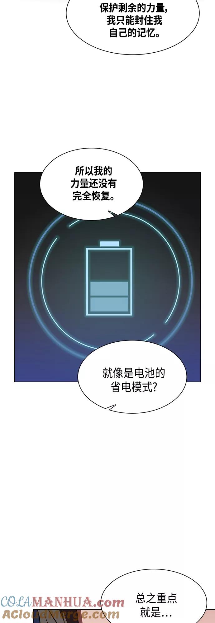 《被塔诅咒的猎人》第121话 第16页