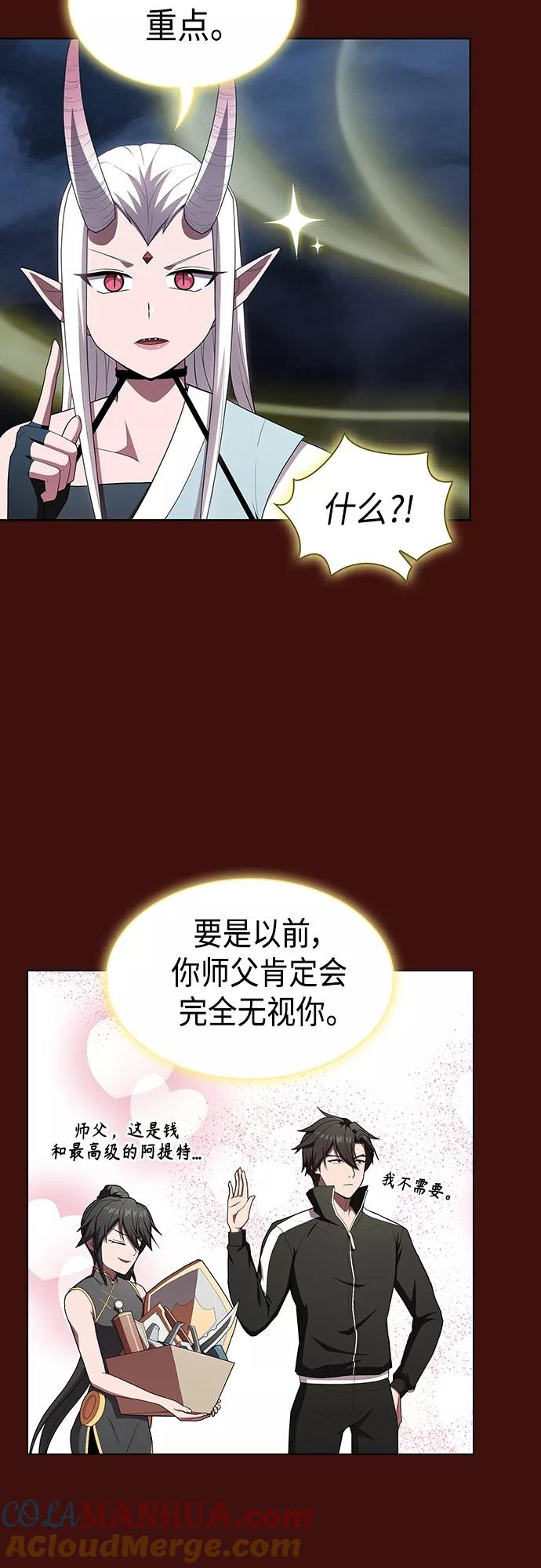 《被塔诅咒的猎人》第121话 第55页