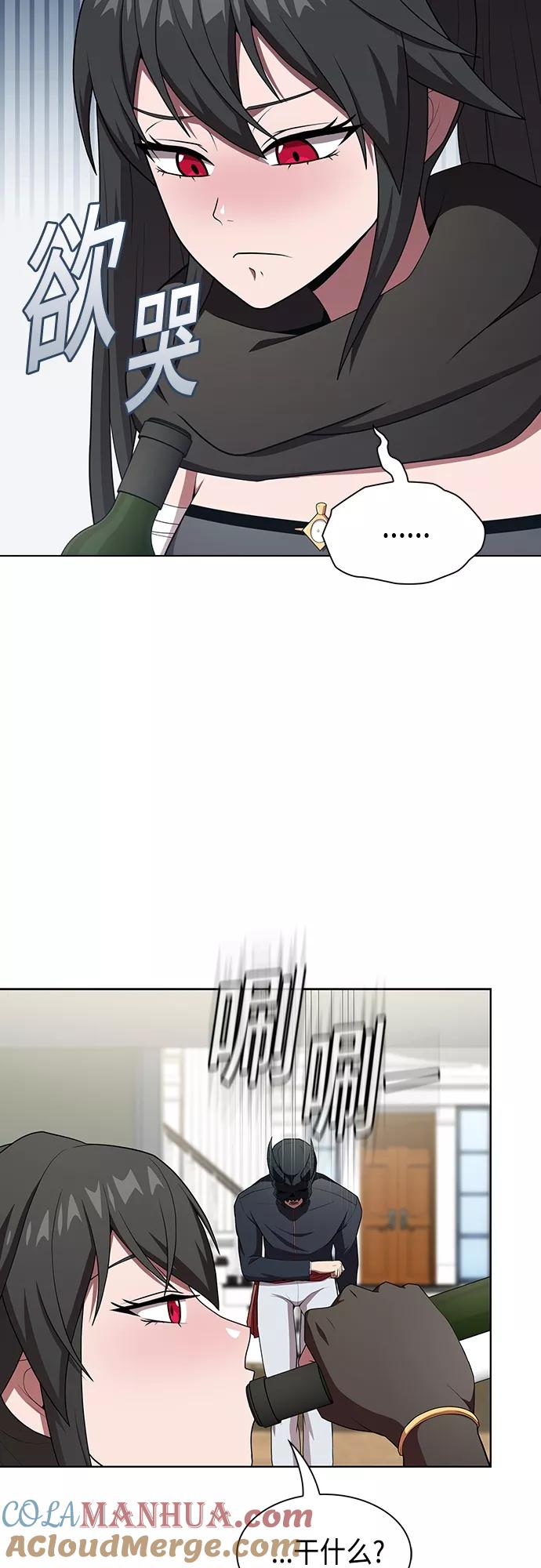 《被塔诅咒的猎人》第121话 第4页