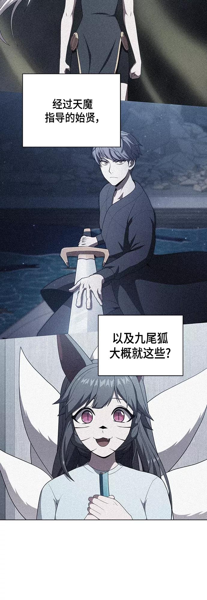 《被塔诅咒的猎人》第121话 第36页
