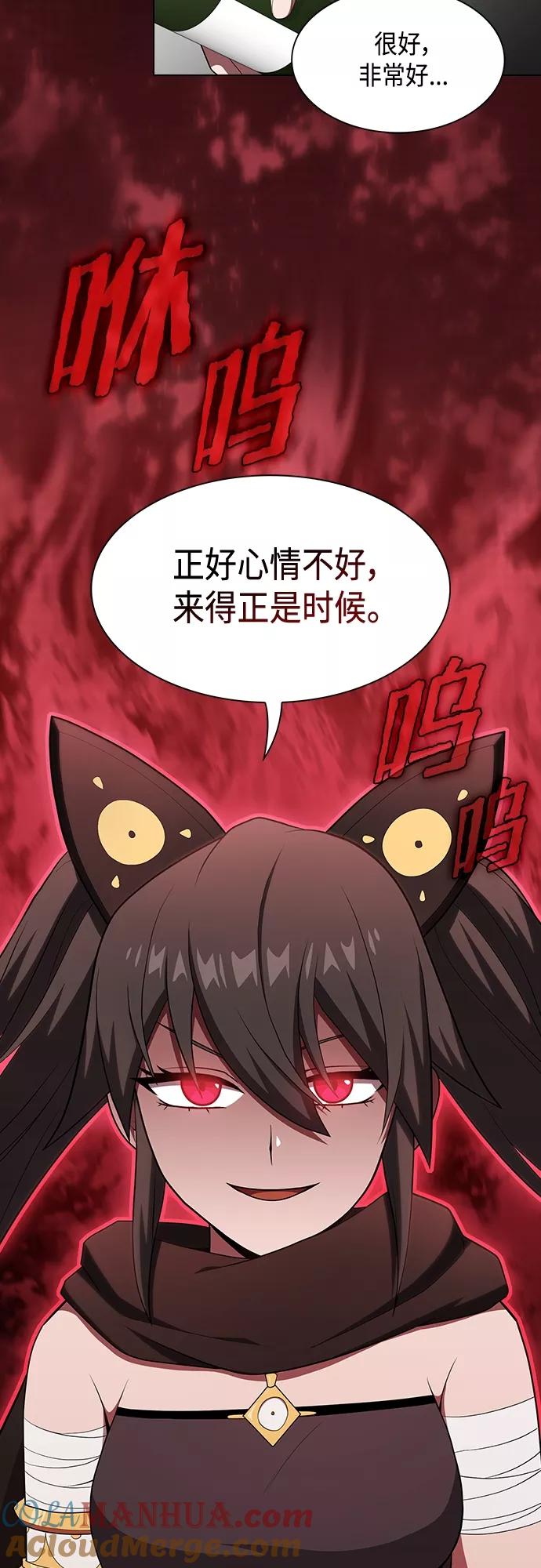 《被塔诅咒的猎人》第121话 第7页