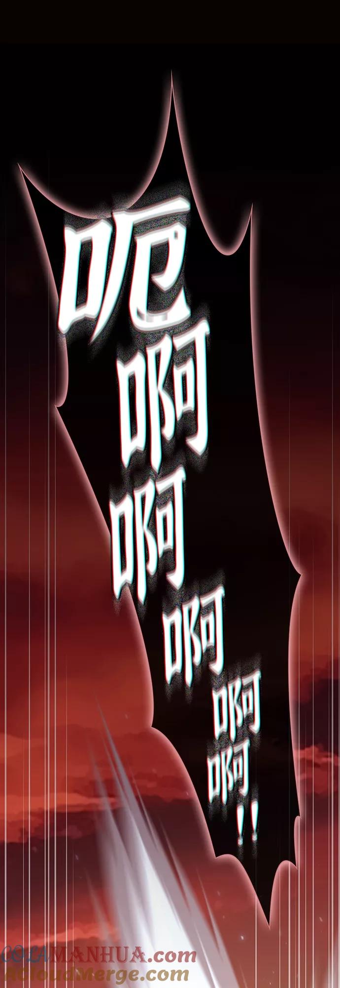 《被塔诅咒的猎人》第121话 第43页
