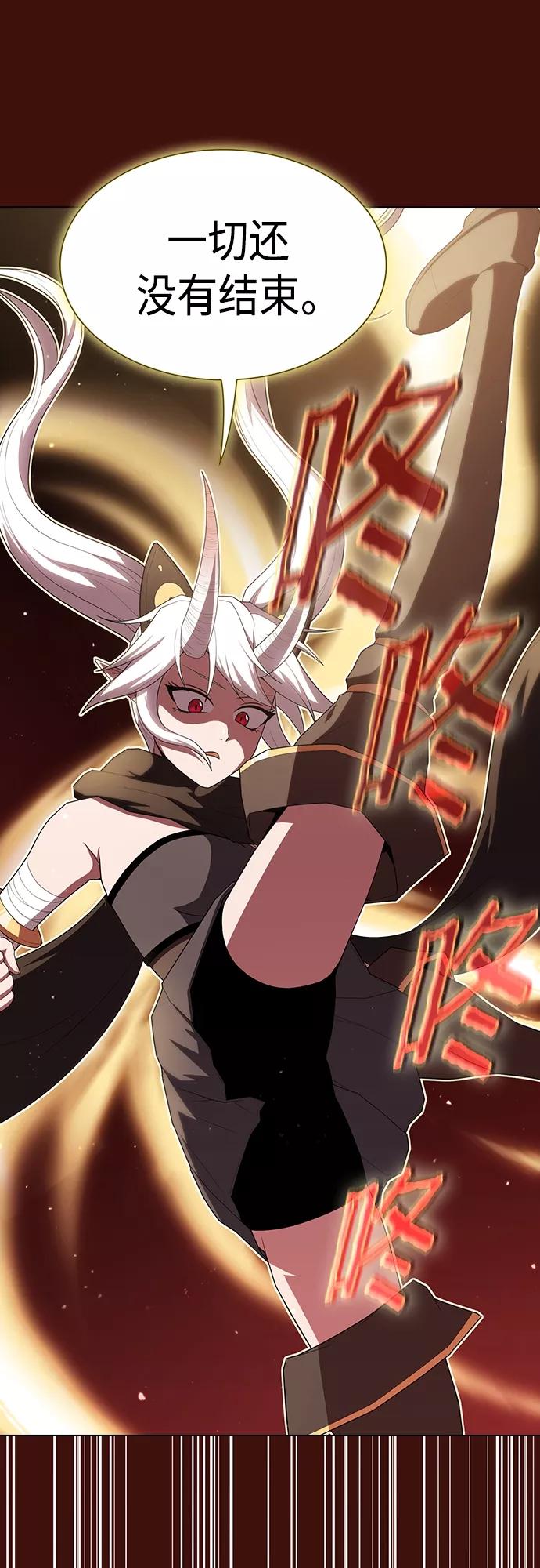 《被塔诅咒的猎人》第121话 第45页
