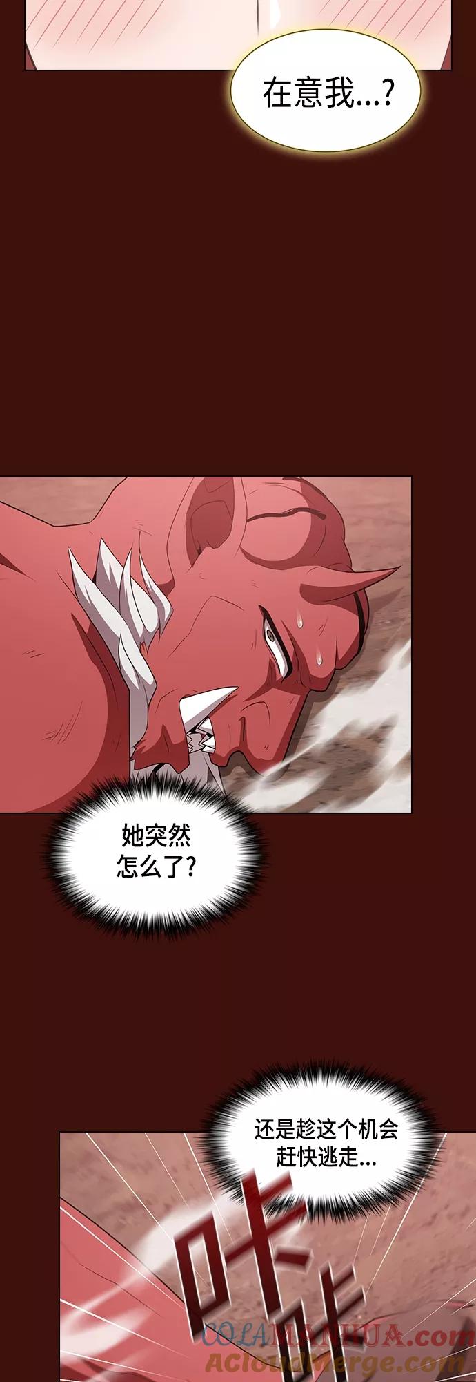 《被塔诅咒的猎人》第121话 第58页