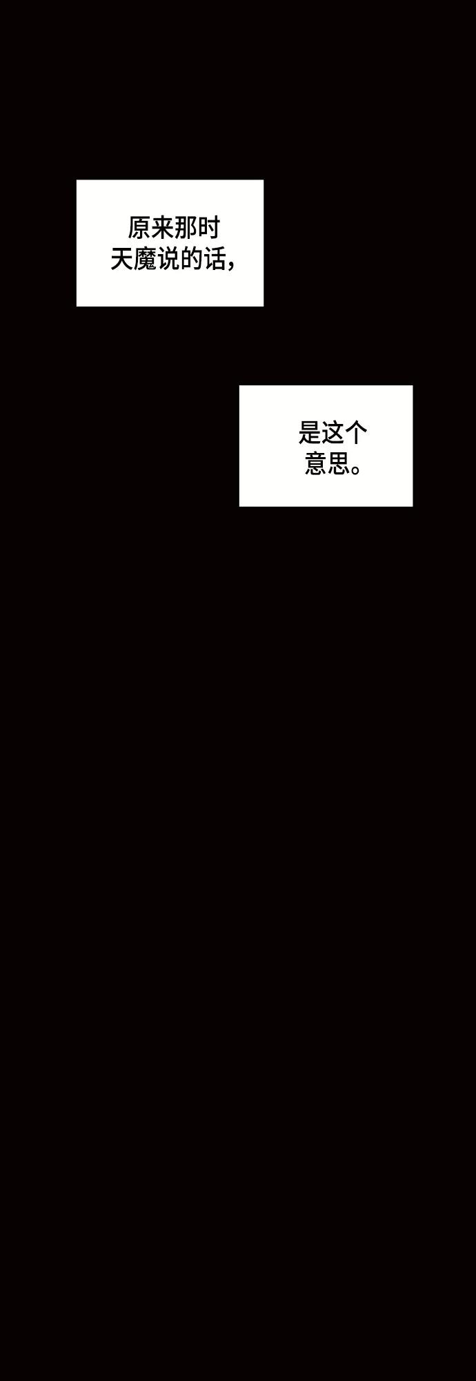 《被塔诅咒的猎人》第121话 第42页
