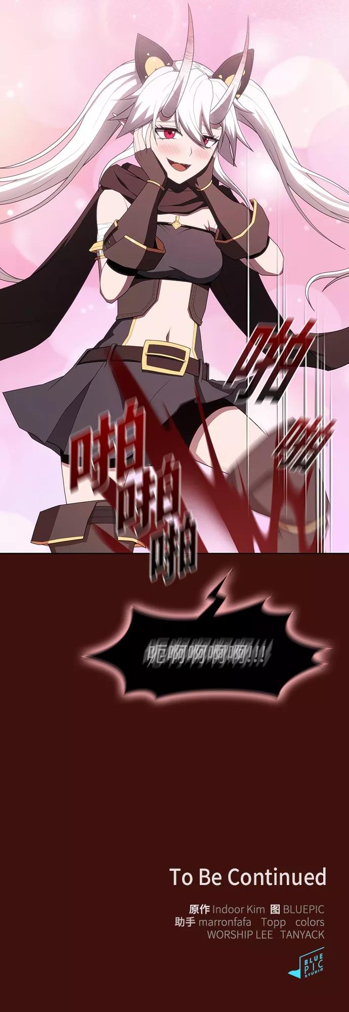 《被塔诅咒的猎人》第121话 第60页