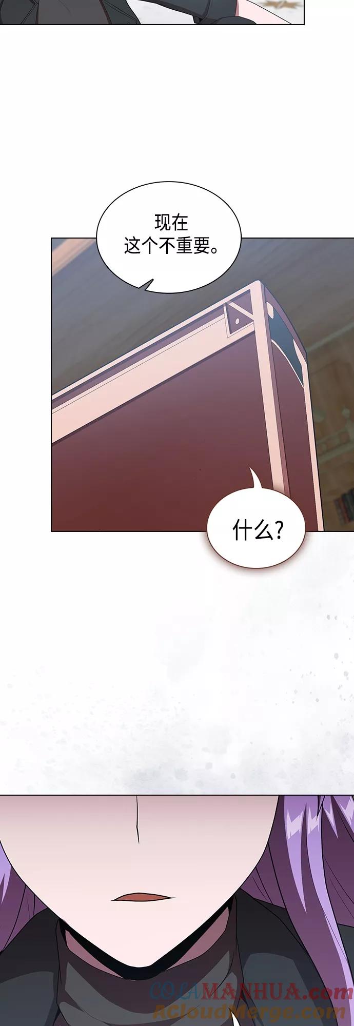 《被塔诅咒的猎人》第122话 第28页