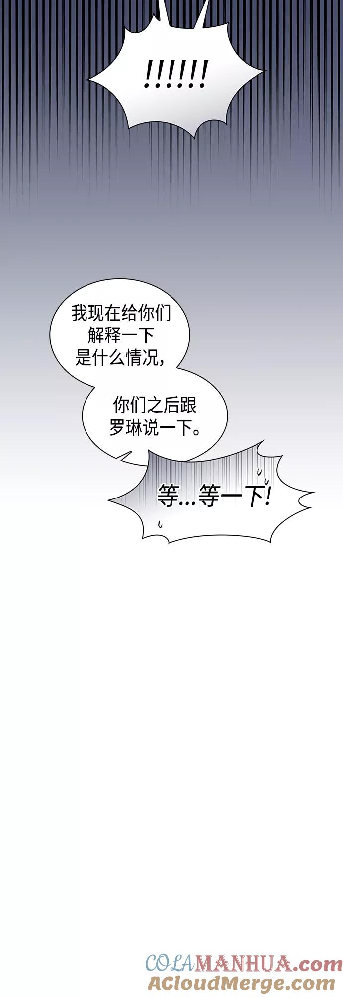 《被塔诅咒的猎人》第122话 第22页